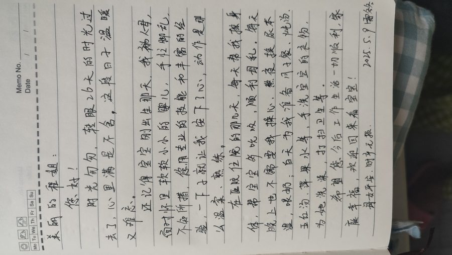 感谢信2