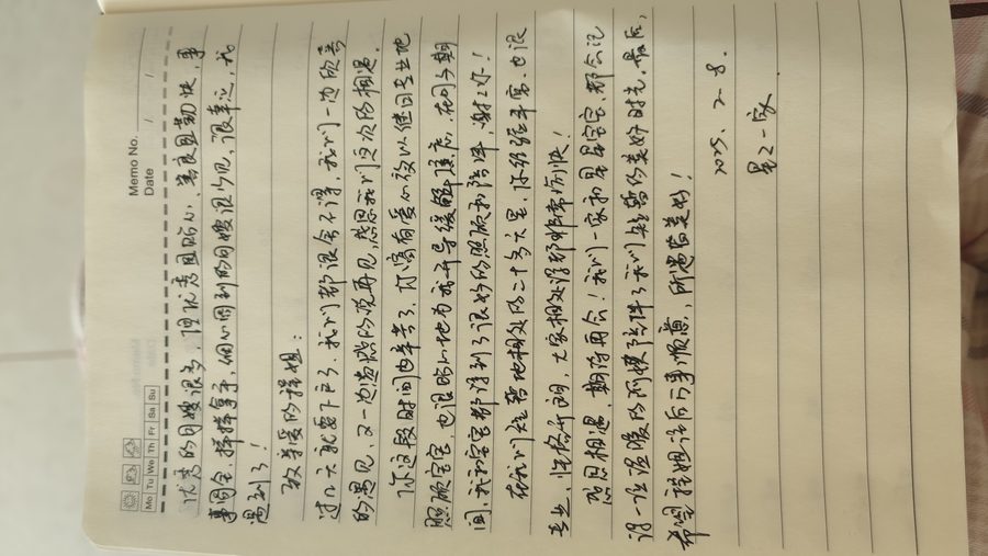 感谢信4