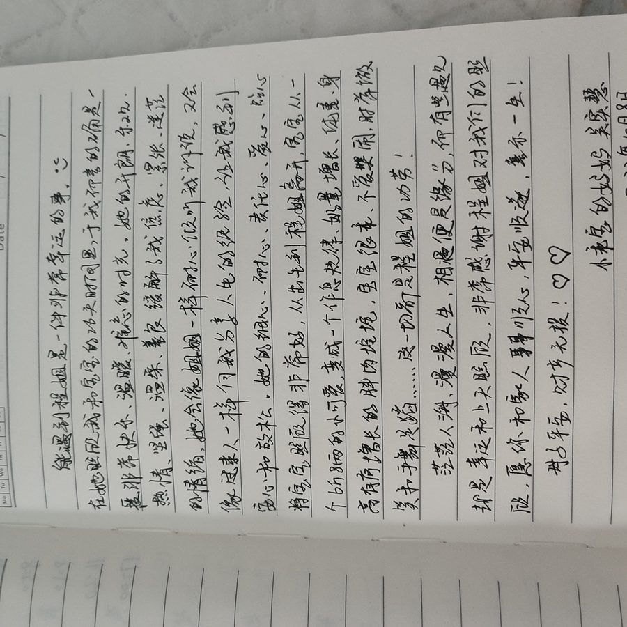 感谢信9