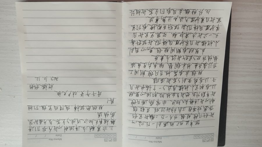 感谢信12