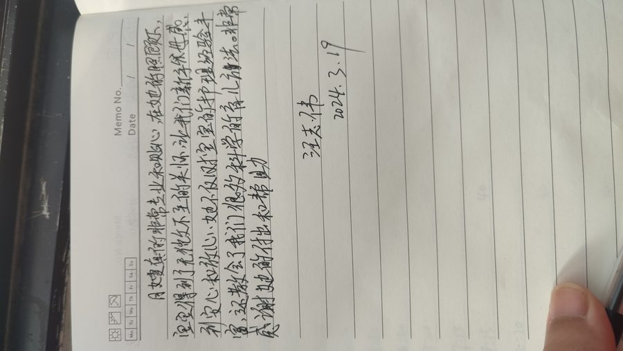 感谢信17