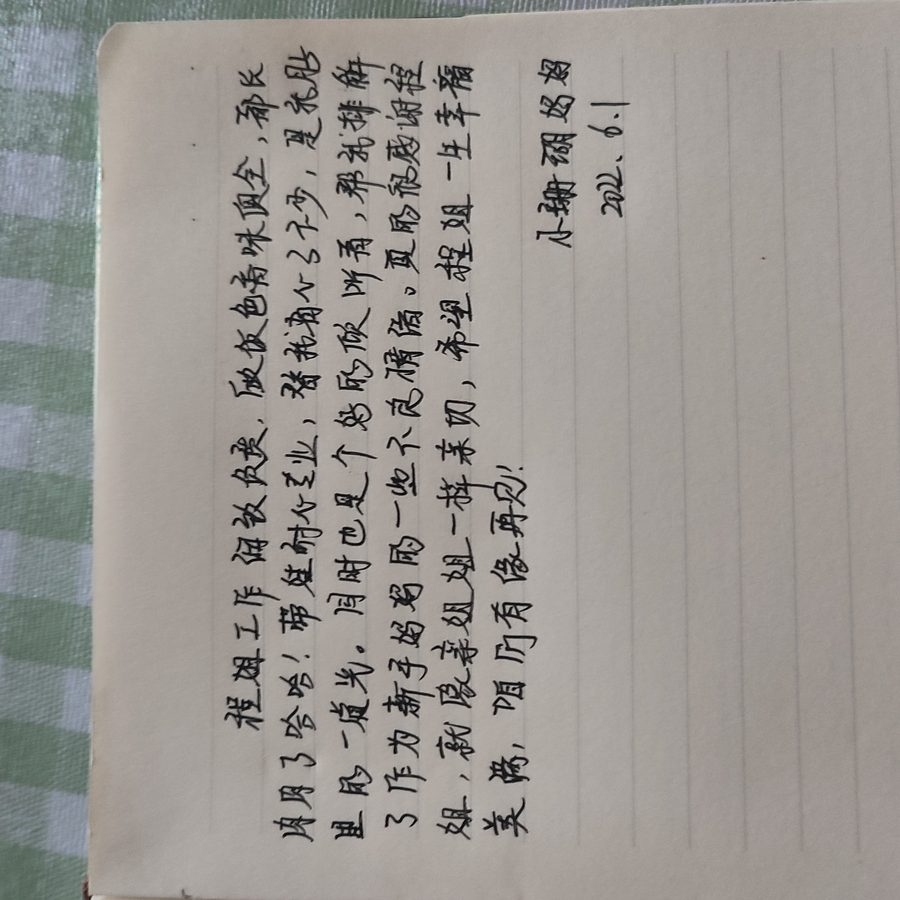 感谢信19