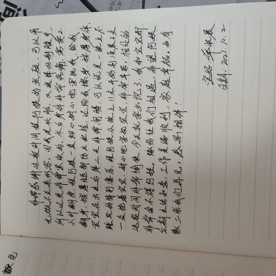 感谢信20