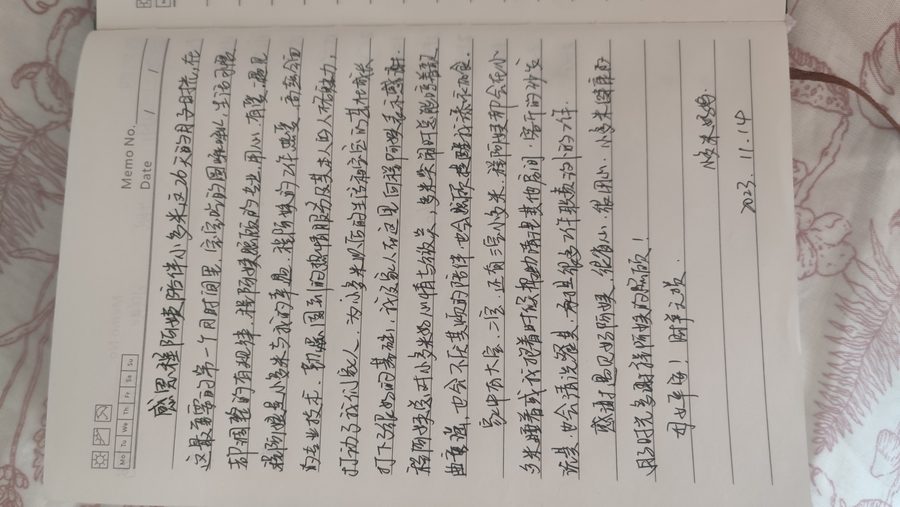 感谢信22