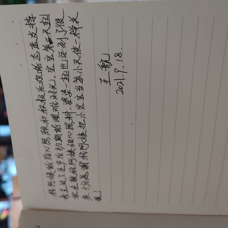 感谢信25
