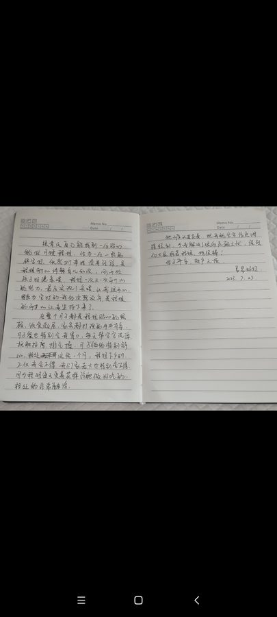 感谢信26