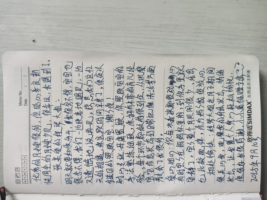 感谢信30