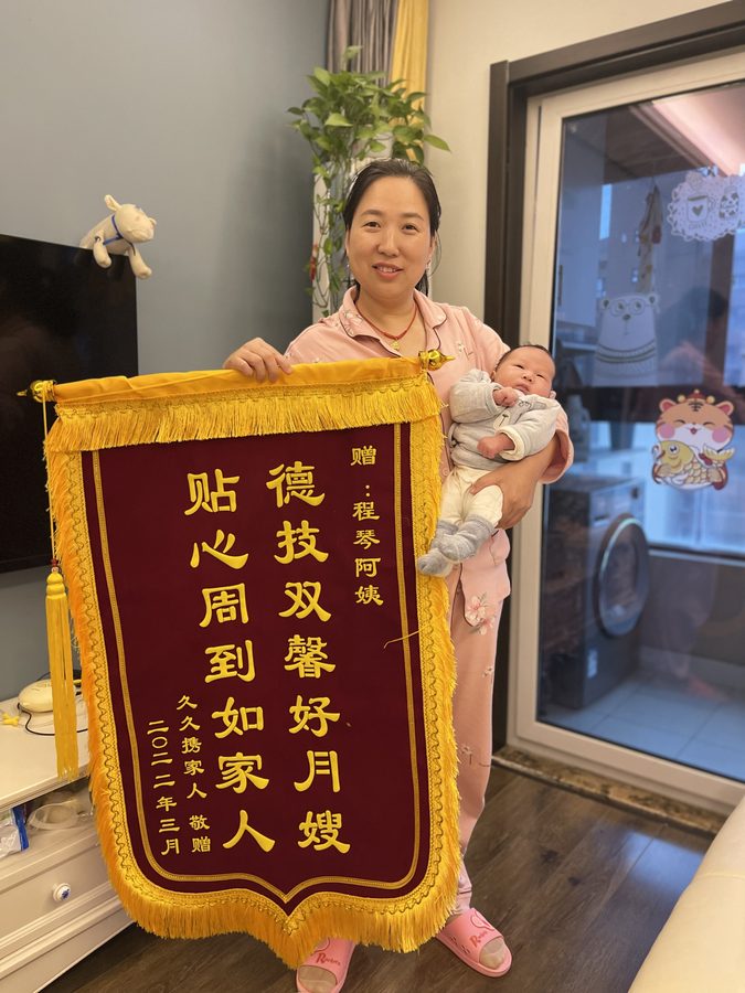 锦旗7